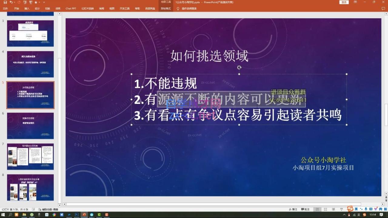 图片[2]-第一资源库-副业网项目-2026年小淘学社会员创业项目群-原创实操视频(持续更新)-宝藏屋创业网