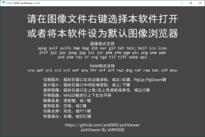 资源网软件库分享:jarkViewer看图工具v1.32绿色版-宝藏屋创业网