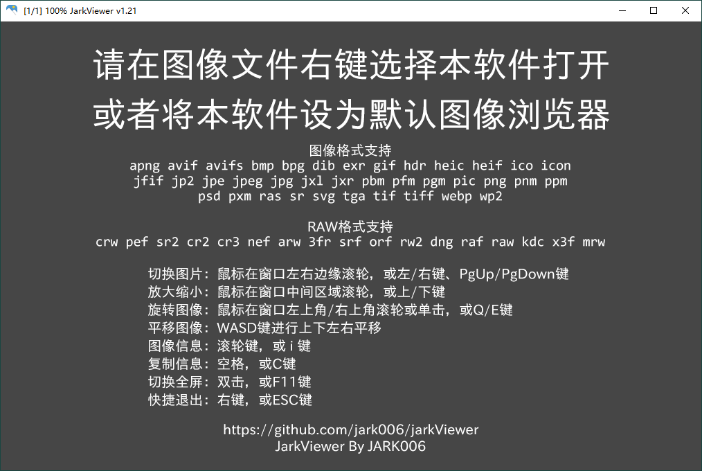 资源网软件库分享:jarkViewer看图工具v1.32绿色版-宝藏屋创业网