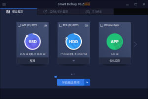 资源网软件库分享:IObit Smart Defrag Pro v11.2.0.472高级版-宝藏屋创业网