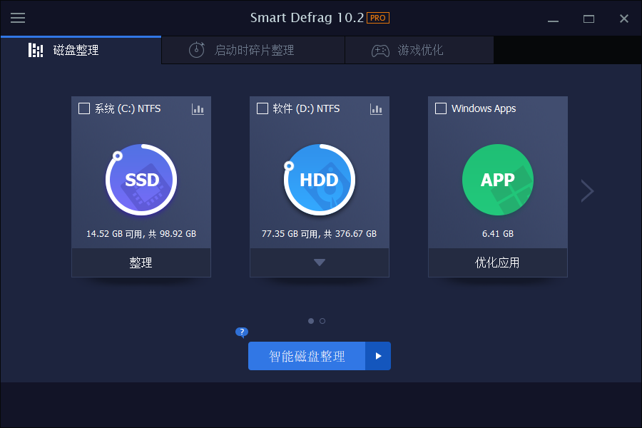 资源网软件库分享:IObit Smart Defrag Pro v11.2.0.472高级版-宝藏屋创业网