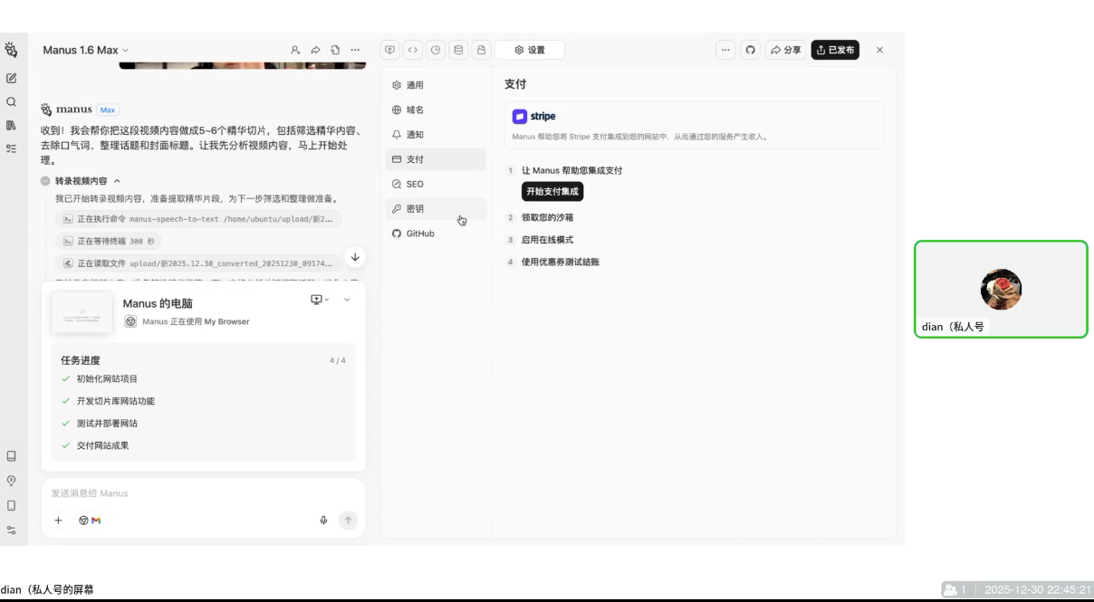 图片[2]-副业网分享-迪安·AI市场部增长飞轮，从1-100的电商内容提效实战-宝藏屋创业网