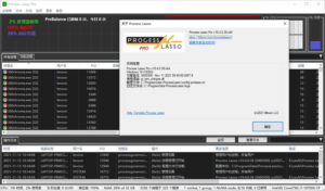 进程优化Process Lasso v17.0.2.3绿色版-宝藏屋创业网