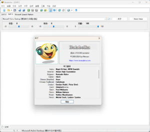 资源网软件分享：Balabolka v2.15.0.911绿色版-宝藏屋创业网