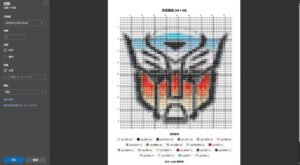 资源网软件分享:拼豆图纸生成打印程序-宝藏屋创业网