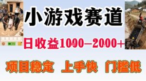 全年可变现项目，无门槛不露脸小游戏直播，日入1k+，长期稳定副业【揭秘】-宝藏屋创业网