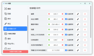 资源网软件库分享：截图工具PixPin v2.4.2.0绿色版-宝藏屋创业网