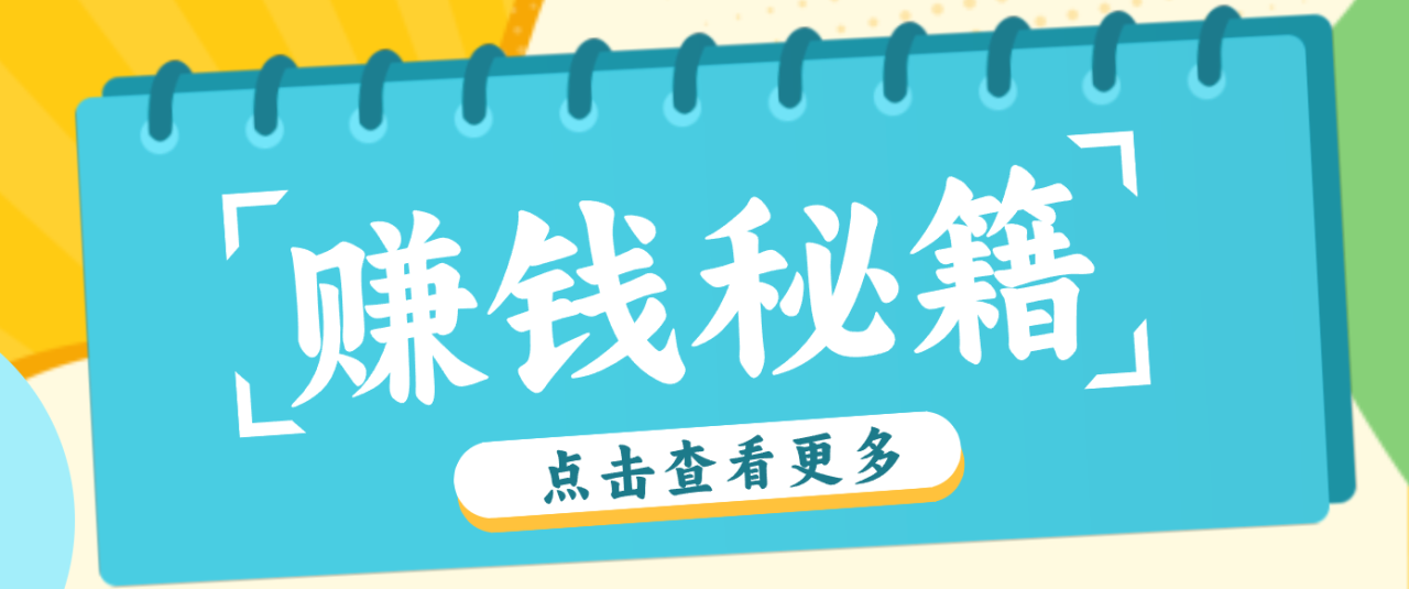 0粉丝也能赚钱！剪映旗下软件剪小映的推广活动，拉新5元/单月入近3000+-宝藏屋创业网