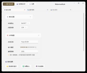 资源网软件库分享：图片打水印 盲水印 嵌入 溯源 对比等-宝藏屋创业网