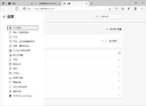 Microsoft Edge v144.0.3719.82绿色版-宝藏屋创业网