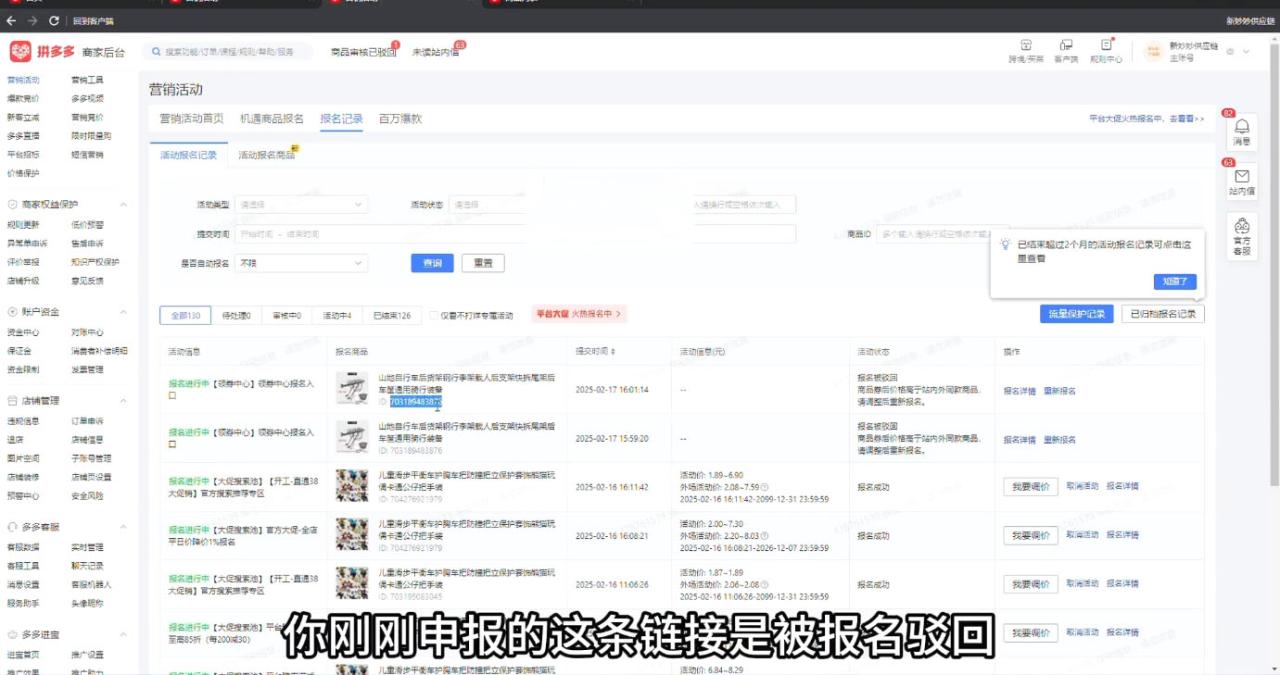 图片[2]-副业网分享：波仔电商·拼多多年卡会员(更新2026)-宝藏屋创业网