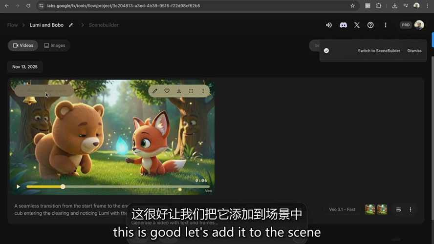 图片[7]-AI制作3D电影指南：Google Flow+ChatGPT实操，新手也能做连贯影片-宝藏屋创业网