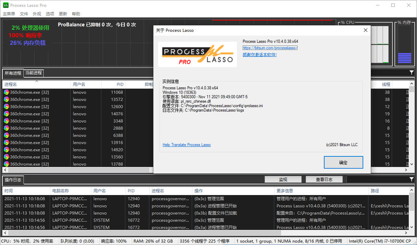 宝藏资源库：进程优化Process Lasso v17.0.2.18绿色版-宝藏屋创业网