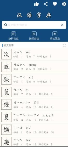 资源网软件库分享:乐果字典1.0.5 清爽版-宝藏屋创业网