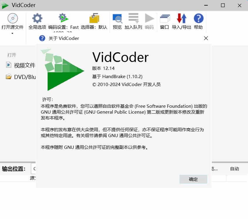 资源网分享：视频编辑工具 VidCoder v12.14绿色版-宝藏屋创业网