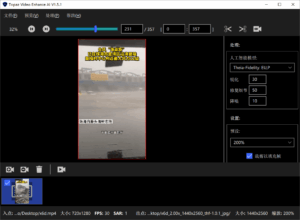 AI视频修复Topaz Video v1.2.0高级版,AI人工智能技术的视频放大工具-宝藏屋创业网