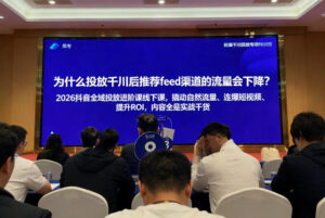 2026抖音全域投进放阶课线下课,撬自动然流量、连短爆视频、提升ROI,内容全实是战干货-宝藏屋创业网