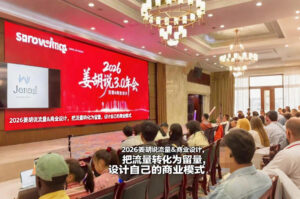 2026姜胡说流量&商业设计,把流量转化为留量,设计自己的商业模式-宝藏屋创业网