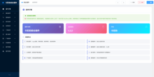 子比主题综合插件-八合一：砍价、团购、抽奖、统计、工单等-宝藏屋创业网