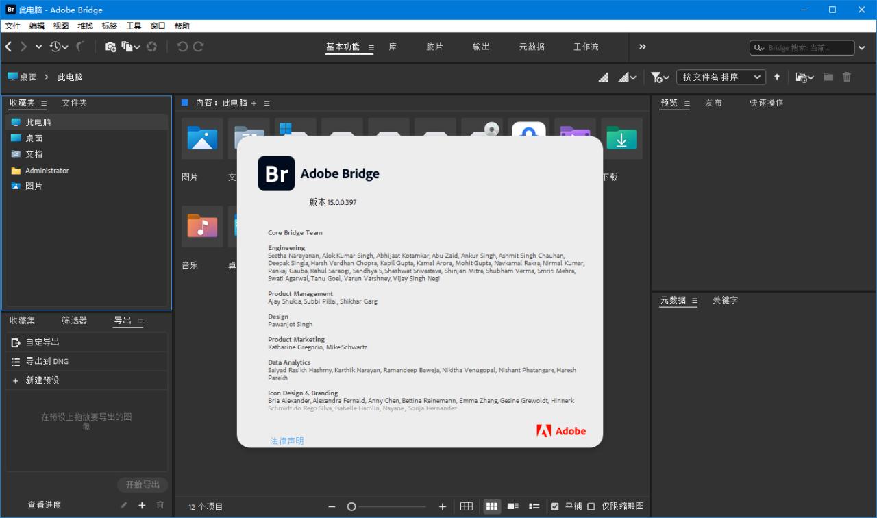 Adobe Bridge 2026 v16.0.2.23.00 高级版-宝藏屋创业网