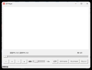 GIF播放器 GIF Playe 单文件-宝藏屋创业网
