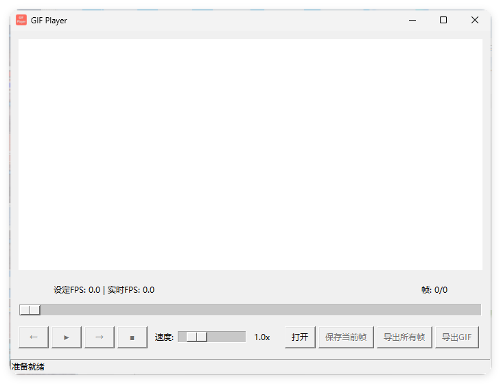 GIF播放器 GIF Playe 单文件-宝藏屋创业网