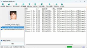 照片人脸识别查找FaceSeeker慧眼寻人 v1.6-宝藏屋创业网