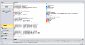 Revo Uninstaller Pro v5.4.7.0绿色版-宝藏屋创业网