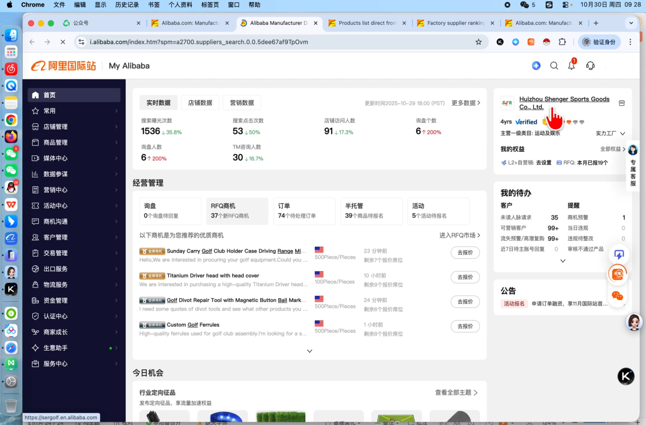 图片[2]-张国儒·阿里国际站运营课程(更新2026)-宝藏屋创业网