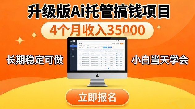 视频号特殊赛道，升级版Ai托管挂播内容，官方备案，长期可做，单日稳定收入100以上【揭秘】-宝藏屋创业网