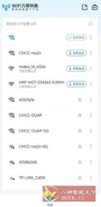 万能钥匙 V1.1.65免登显密版／纯净版-宝藏屋创业网