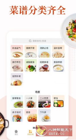 学习做菜难倒小白?家常菜做法大全来救场-宝藏屋创业网