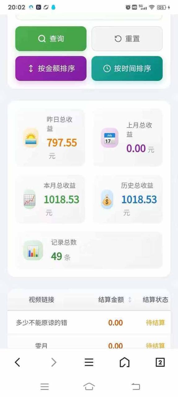 图片[5]-日入上千！！Ai快手短剧搬运赚钱天花板，一键发布，条条过原创-宝藏屋创业网