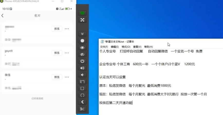 图片[2]-小红书蓝V号设置微信卡片教程，外来技术，自行测试-宝藏屋创业网