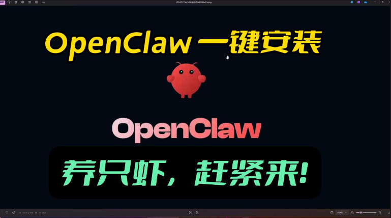 openclaw安装教程和资料，10分钟搞定，一切，让你轻松拥有龙虾-宝藏屋创业网