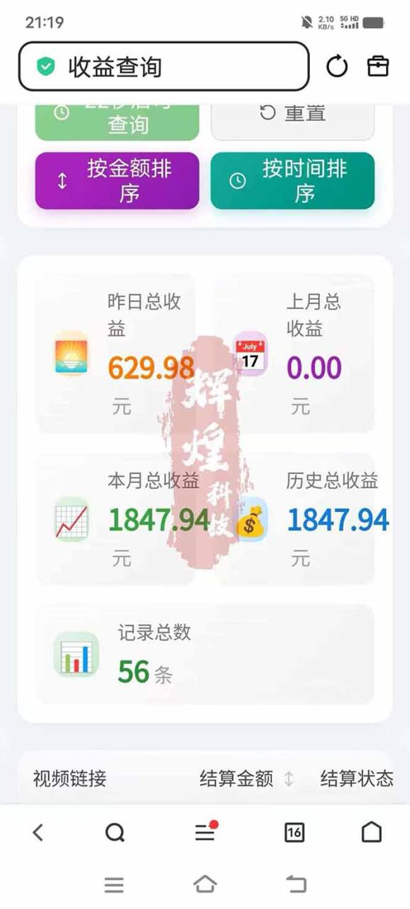 图片[6]-日入上千！！Ai快手短剧搬运赚钱天花板，一键发布，条条过原创-宝藏屋创业网