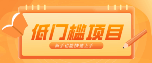 普通人搞钱小项目:视频号AI玩法,轻松制作10W+靠播放量月入万元-宝藏屋创业网