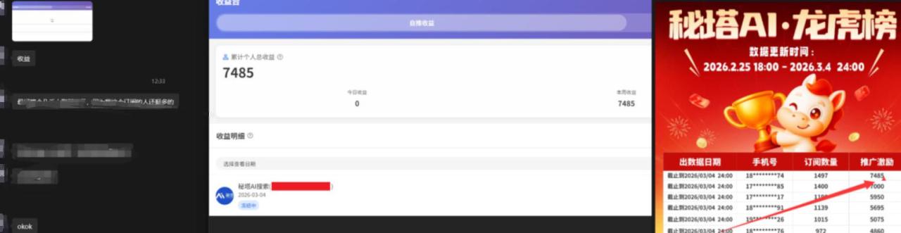 小龙虾OpenClaw+秘塔AI项目,实战可落地项目【变现链路拆解】 小龙虾OpenClaw+秘塔AI项目,实战可落地项目【变现链路拆解】