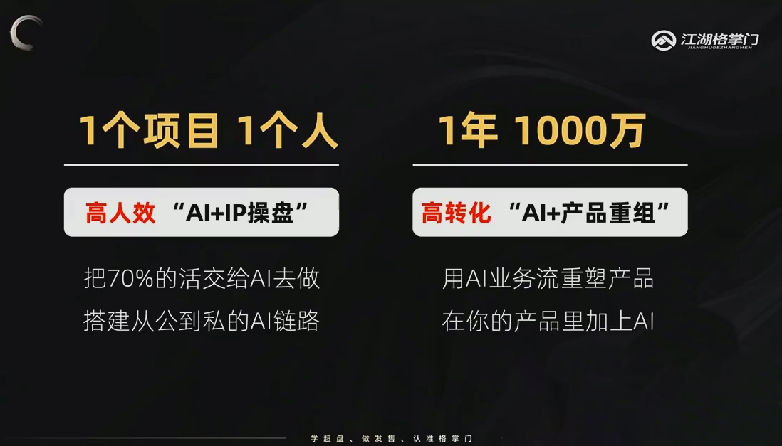 图片[2]-格掌门·操盘研习社-宝藏屋创业网