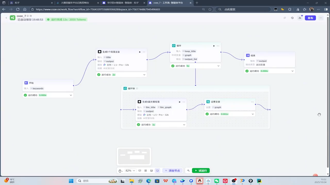 图片[2]-华仔·Coze底层全案实操课程(更新)-宝藏屋创业网