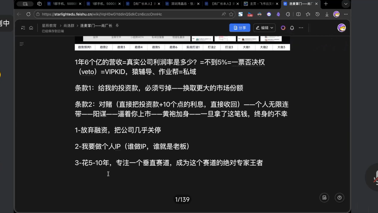图片[2]-格掌门·极简超盘高手8天新年大课(26年3月4-13日)-宝藏屋创业网