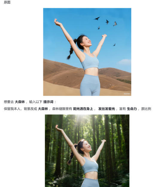 图片[2]-六大豆包AI修图指令全公开：高清画质逼真细节一键生成，每张图都像专业场地实拍大片-宝藏屋创业网