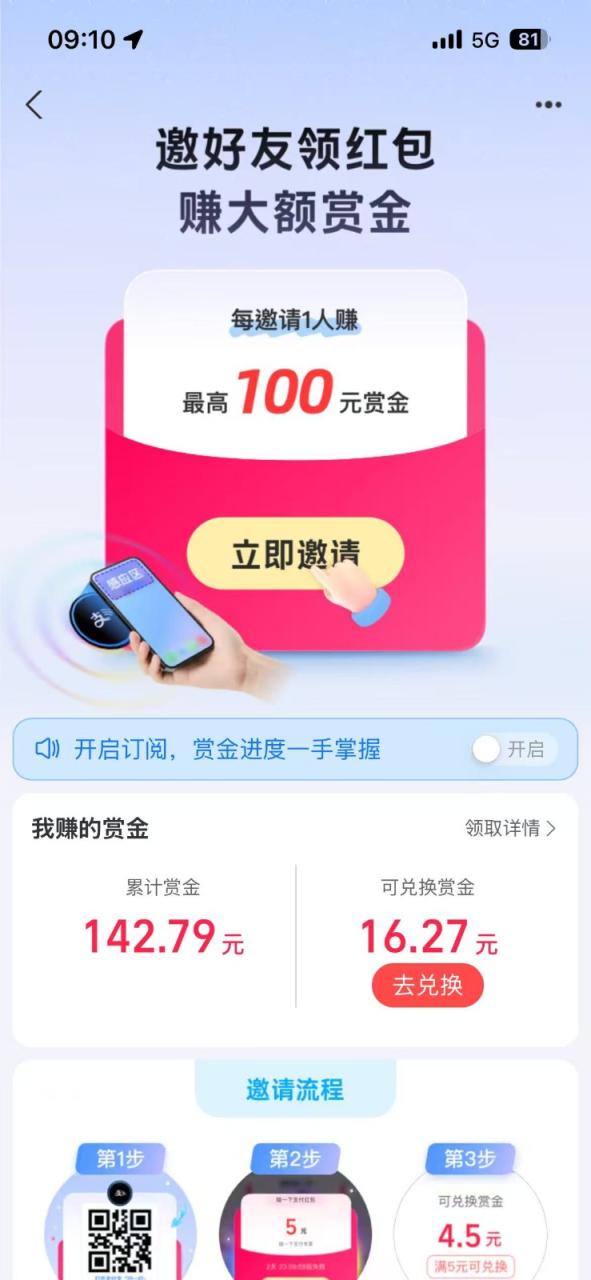 支付宝碰一碰攻略2.0,一键搞定,单号利润350+ 支付宝碰一碰攻略2.0,一键搞定,单号利润350+