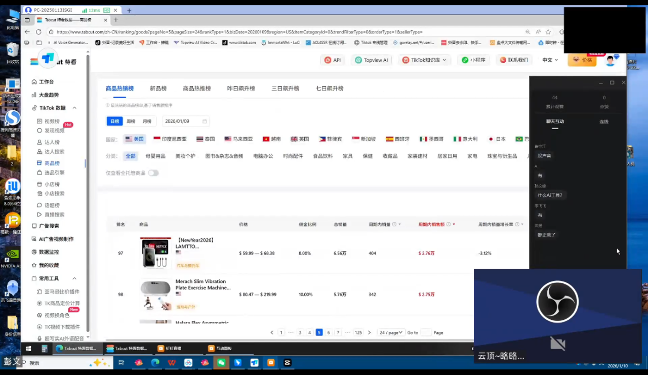 图片[2]-云顶联盟·无人直播实战(更新4月)-宝藏屋创业网