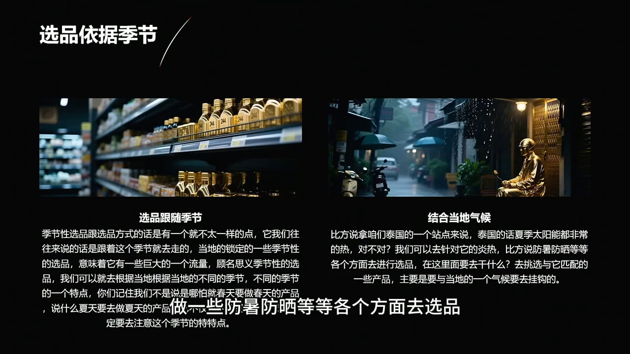 图片[2]-2026东南亚跨境TikTok小店攻略(更新4月)-宝藏屋创业网