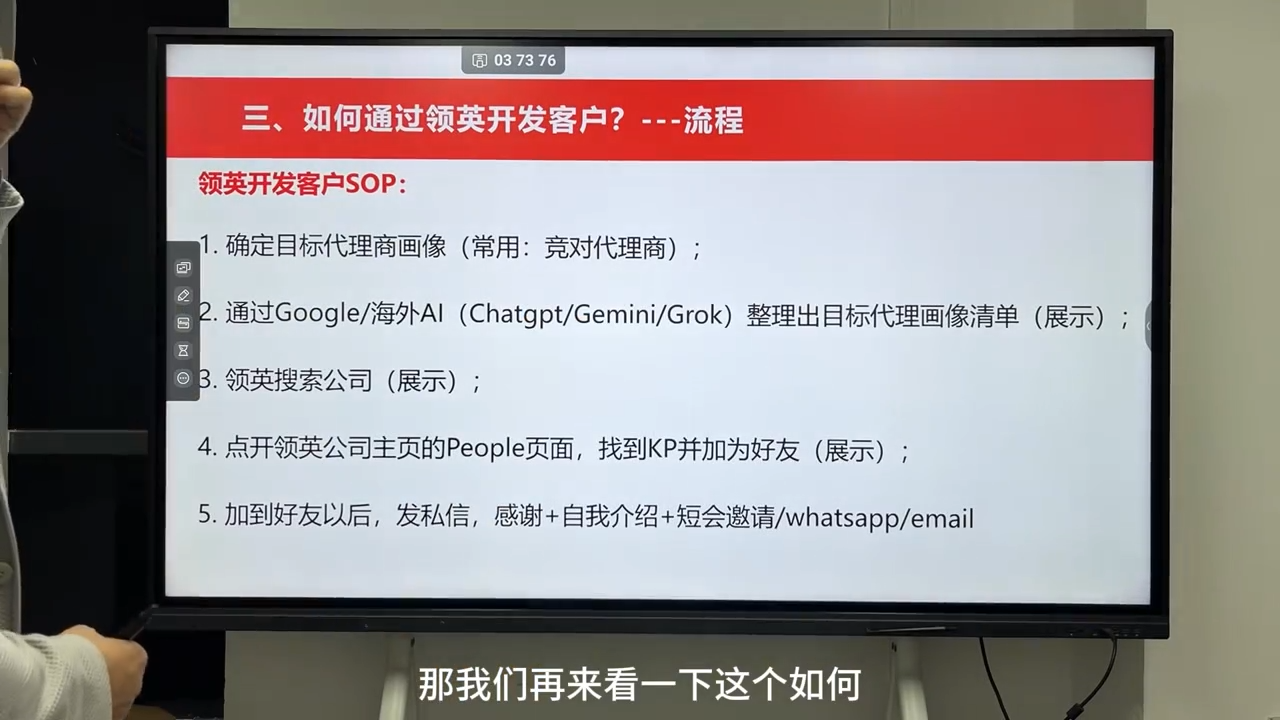 图片[2]-雨哥·海外B2B销售全链路实战营-宝藏屋创业网