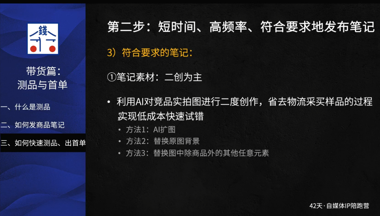 图片[2]-花爷·42天·自媒体IP陪跑营(更新2026)-宝藏屋创业网