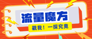 揭秘：号称零门槛单机10-50，有设备就能上手的鎏量魔方广告项目-宝藏屋创业网