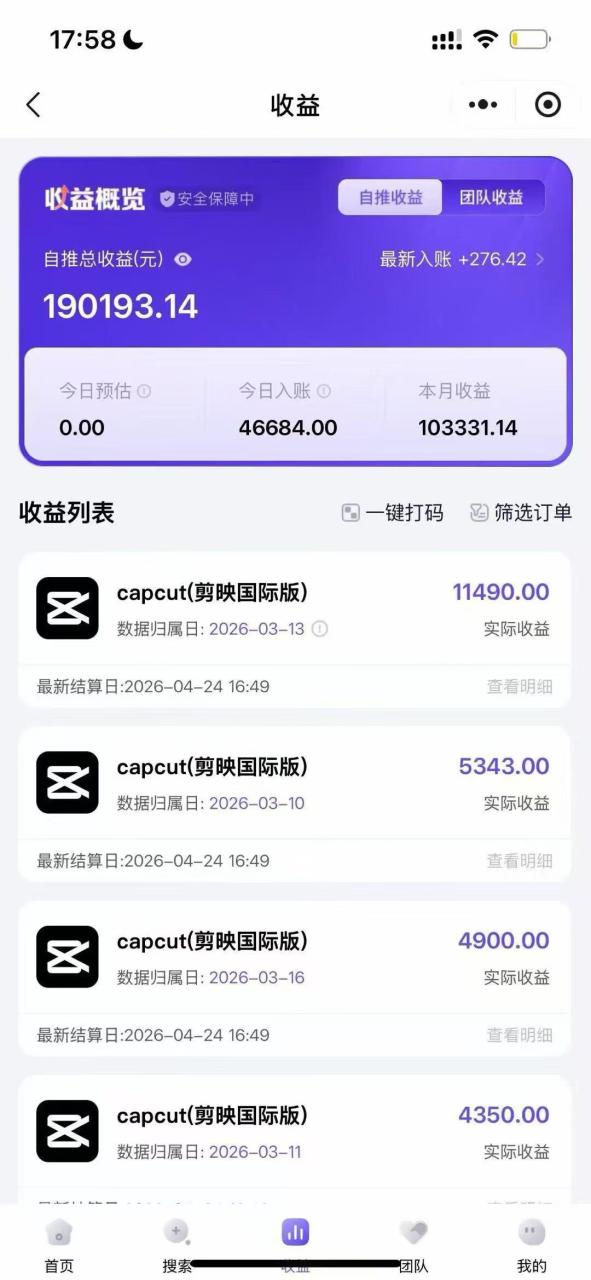 TK-capcut-剪映国际版【社群免费橡目】-官方陪跑