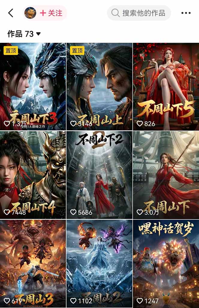 图片[2]-专业AI漫剧制作指南：工具+剧本+提示词+流量全流程，零基础也能玩转专业漫剧制作-宝藏屋创业网